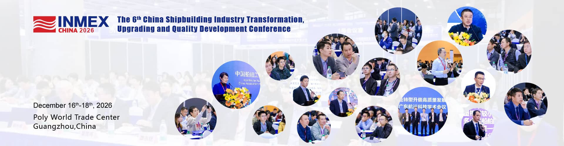 廣州國際紙業(yè)展覽會