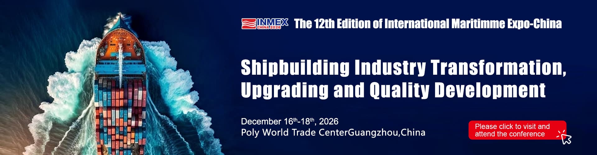 廣州國際海事展