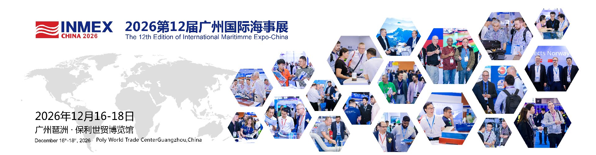 廣州國(guó)際紙業(yè)展覽會(huì)