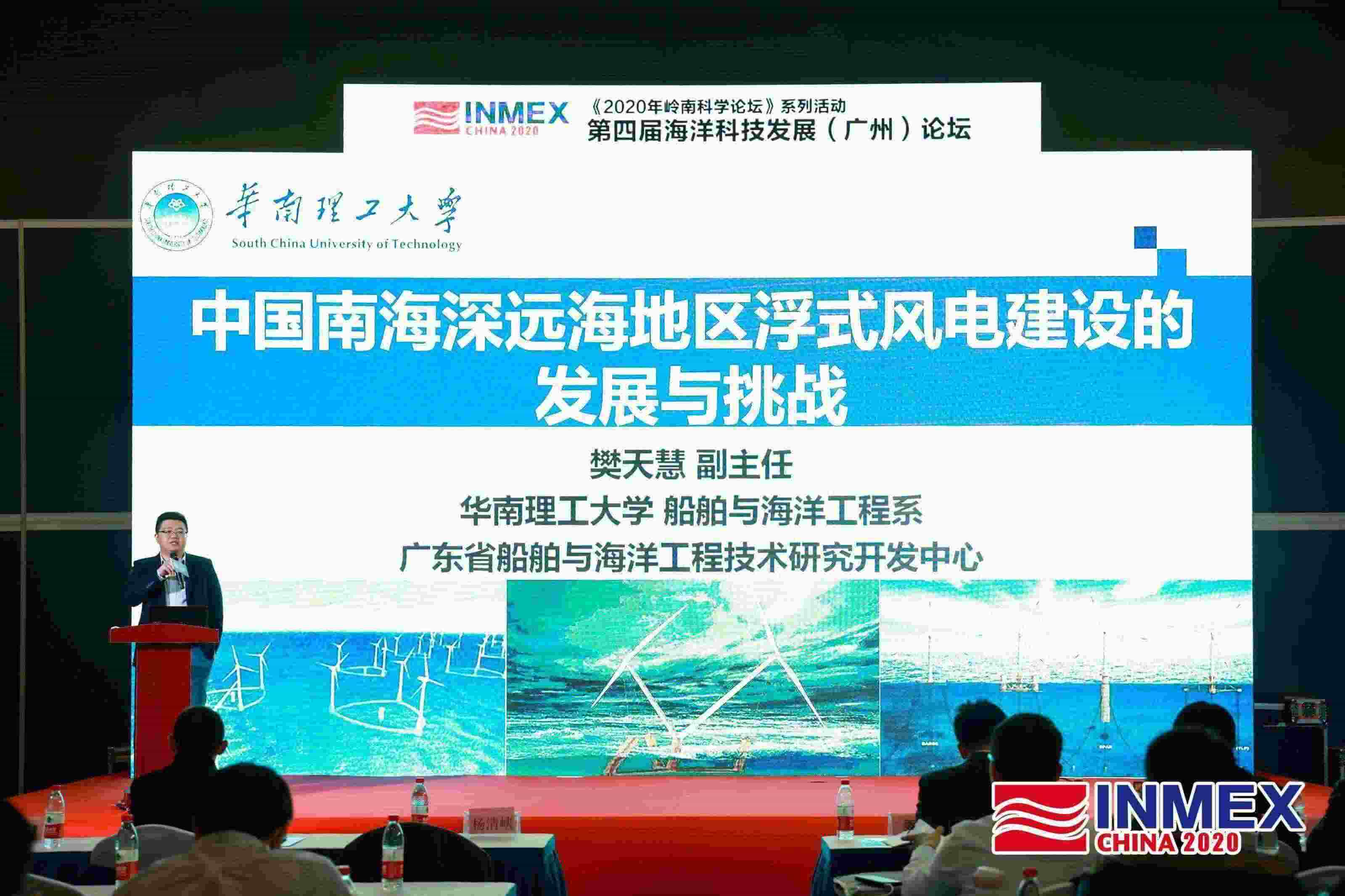 2020第九屆海事展論壇4