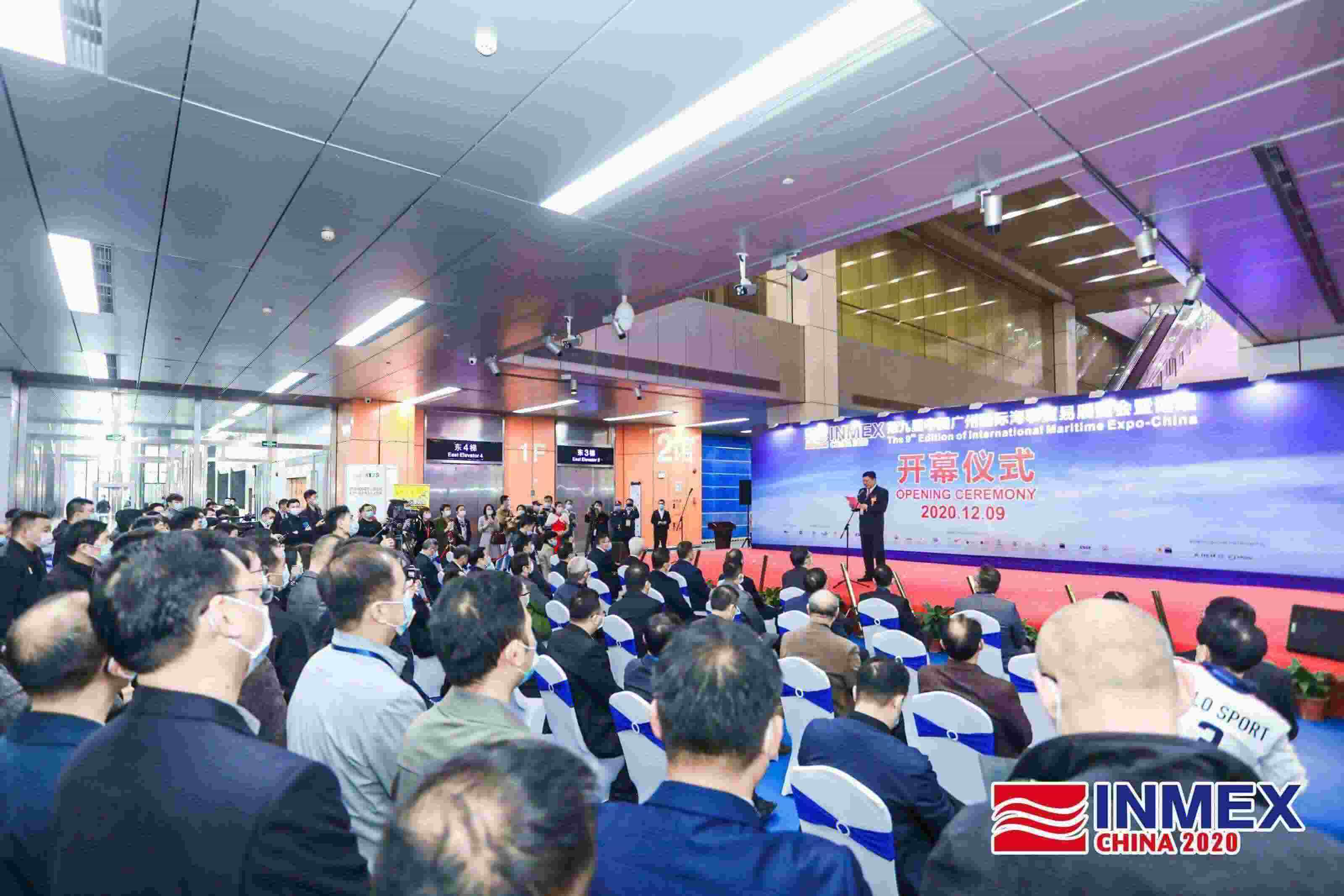 2020第九屆海事展開幕式2